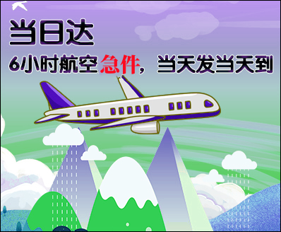 廊坊空运西宁机场